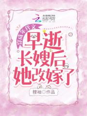 穿成年代文里的后妈全文免费阅读(霸蛋总裁)