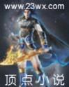 重生天龙之时空珠
