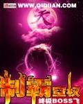 制霸空权无错版