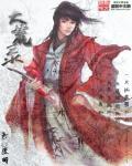 大荒录脚本