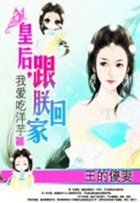 王爷的傻王妃
