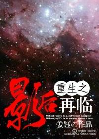 重生之影后再临晋江 姜钰