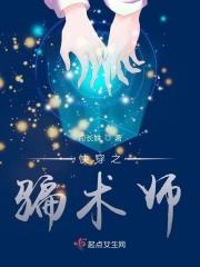 快穿之欺诈师