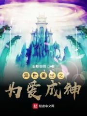 重生之异界为王