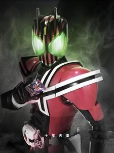 假面骑士decades