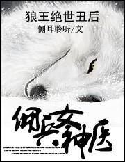 叫狼王的