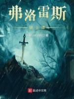 弗朗西斯科·弗洛雷斯