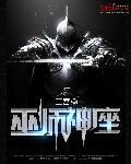 巫师3神龛任务