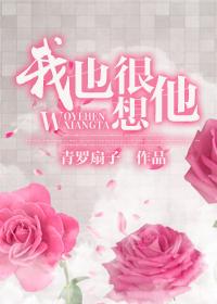 我也很想他苏澈和林晚