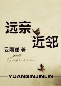 远亲近邻猜一准确数字