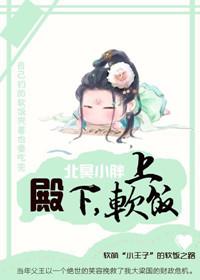 殿下写的