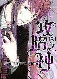 攻陷之神txt