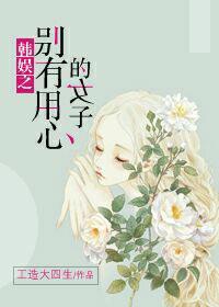 韩剧网别有用心的单身女