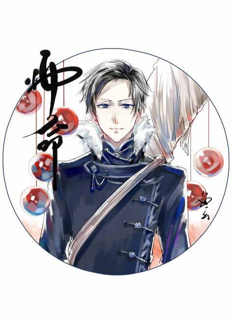 师命难违全文免费阅读