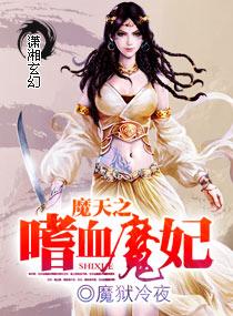 嗜血魔屠