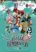 超级 漫画