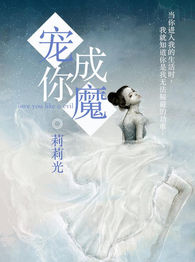 宠你成魔法少女下拉式免费阅读
