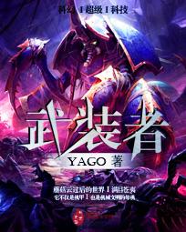武装者词语
