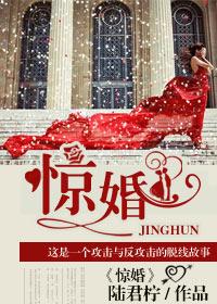 短剧步步惊婚