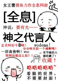 神的代言人怎么过