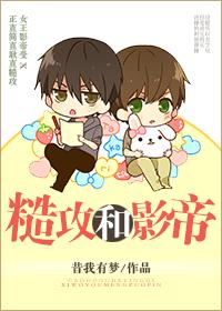 糙汉与受