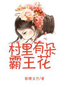 霸王花树