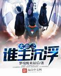 火影主神