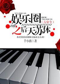 重生娱乐圈之天后归来夏绫