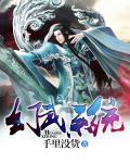 幻龙武侠全集