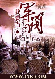 我要当门阀