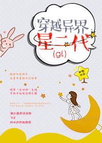 穿越异界同人