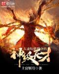 玄幻大神作家