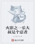 火影之一乐拉面系统