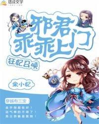 邪王宠无度