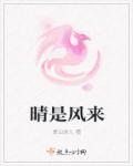 蓬莱仙阁什么意思