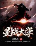 星球大战