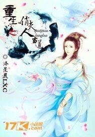 重生之俏媳妇巧种田全文免费阅读