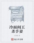 冷面阎罗万剑愁是谁