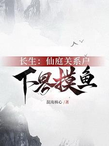 玄镜高悬txt夸克