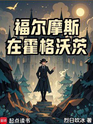 福尔摩斯sher