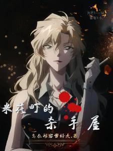 侦探能干嘛