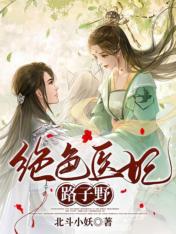 报告九爷夫人又掉马甲了全文免费阅读