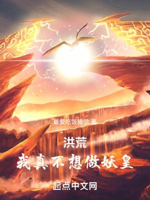 洪荒我帝俊竟是绿乌