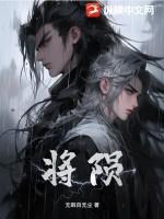 将陨谷