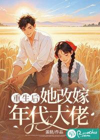 重生后嫁他还是嫁我