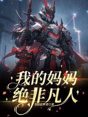 我的妈妈的绝活作文