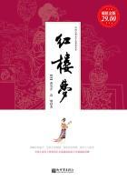 红楼梦被誉为