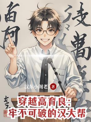高育良原型人物是谁