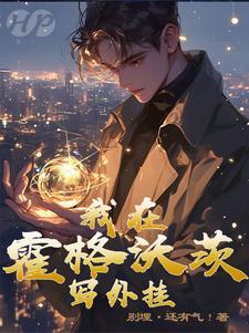 哈利波特如何获得金块