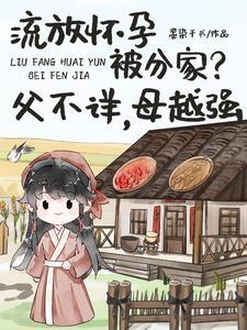 流放犯的后代